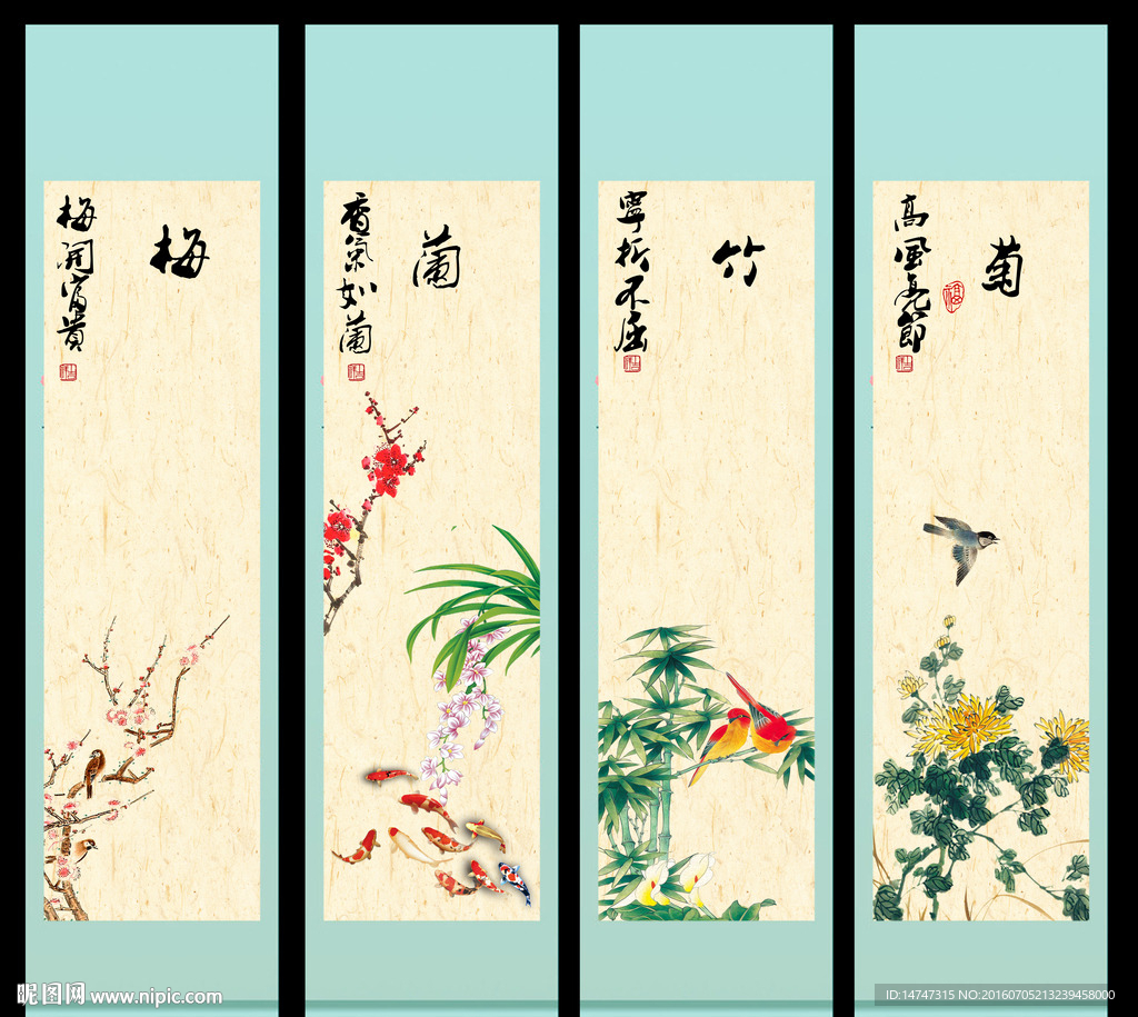 四条屏国画