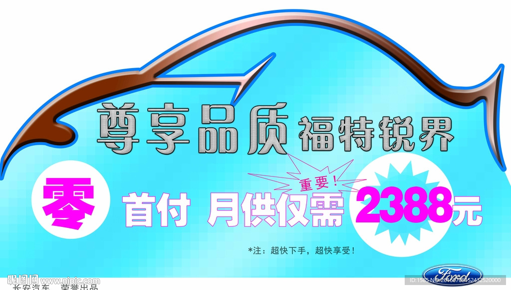 车顶牌