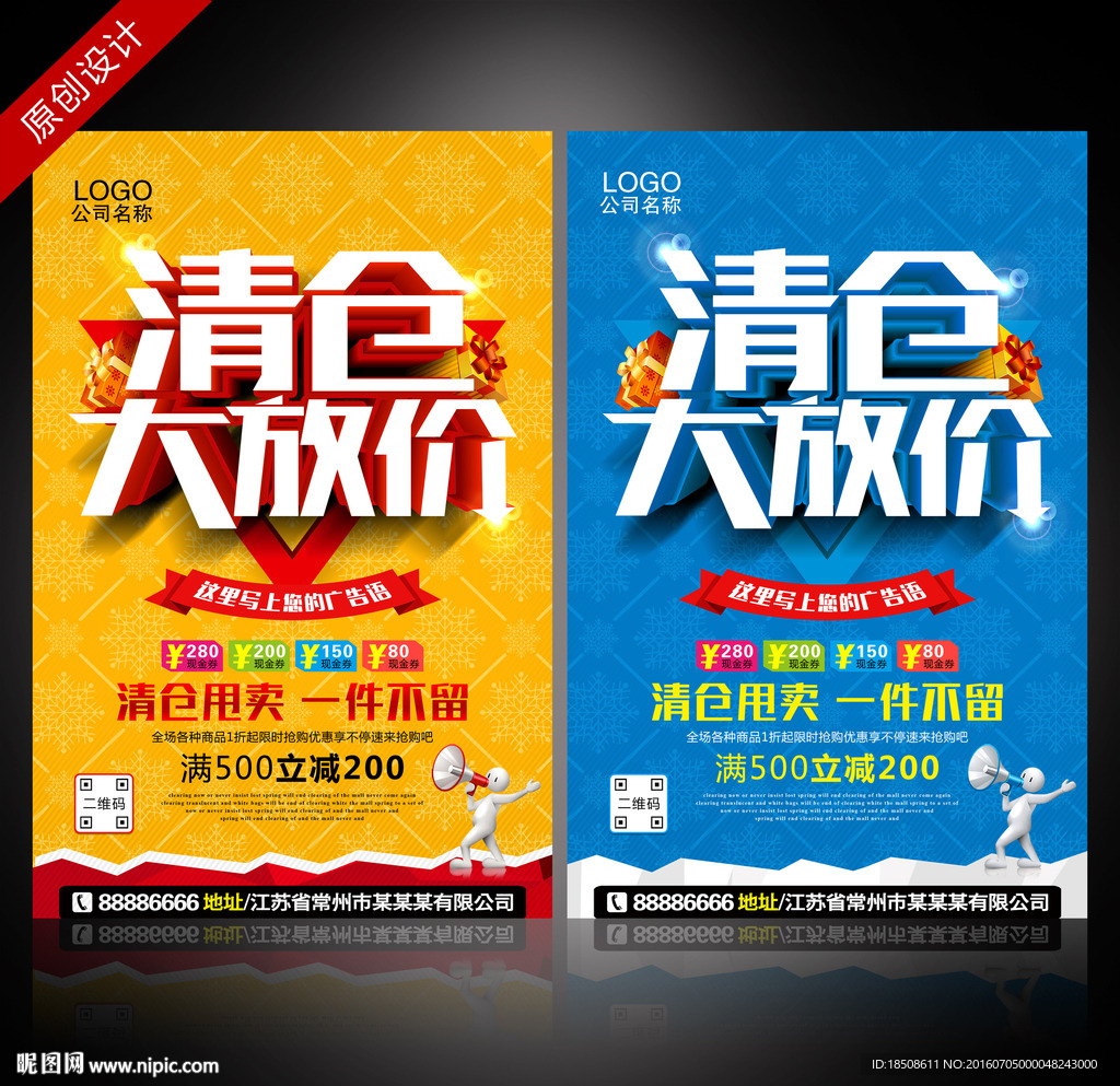 清仓