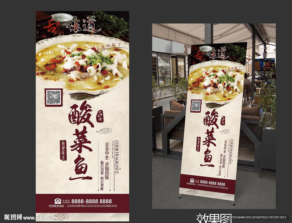 酸菜鱼