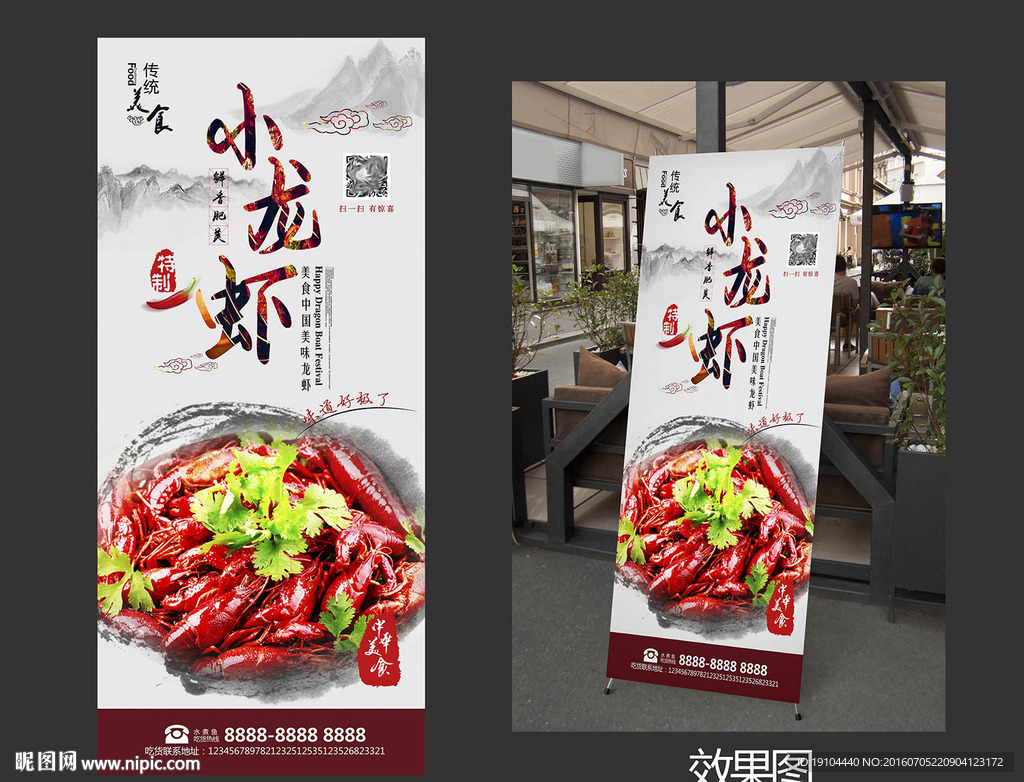 小龙虾