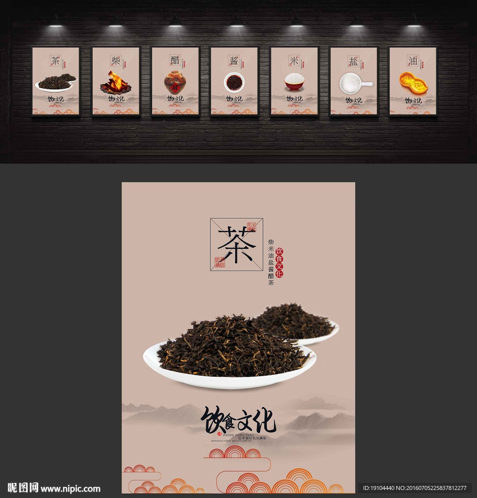 饮食文化