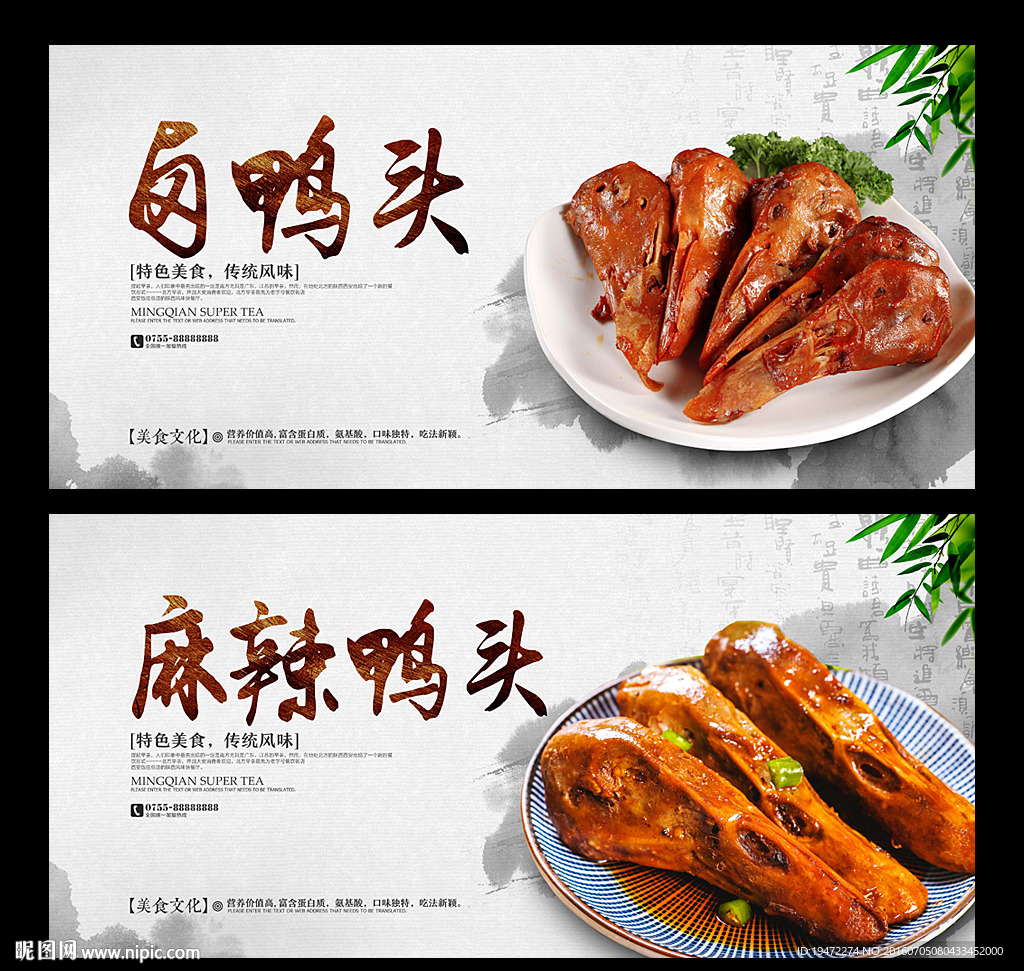 鸭头