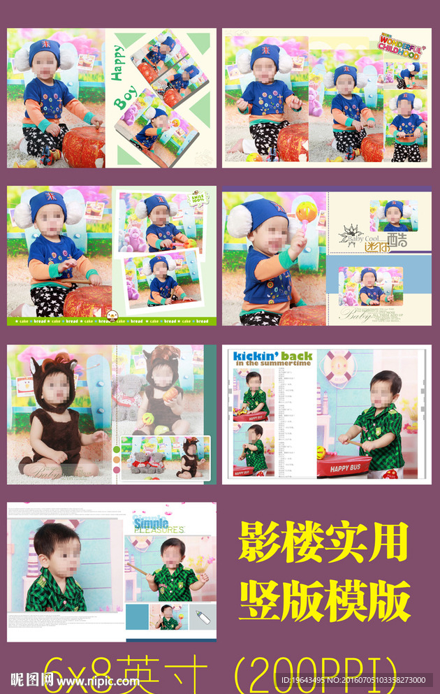 儿童相册模版 儿童艺术相模版