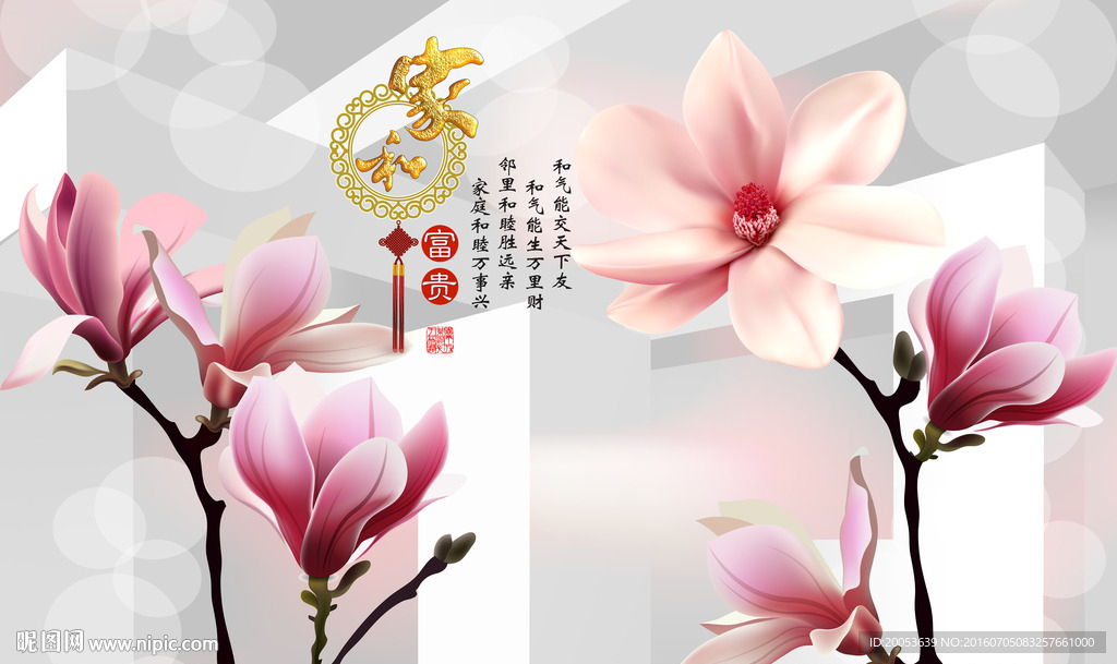 3d玉兰花电视背景墙