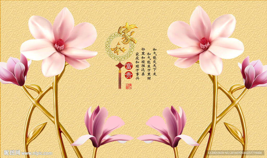 3d玉兰花电视背景墙