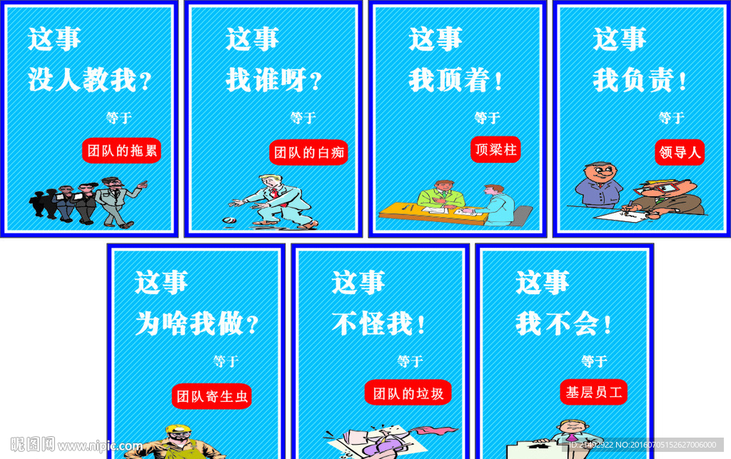 公司企业办公室标语