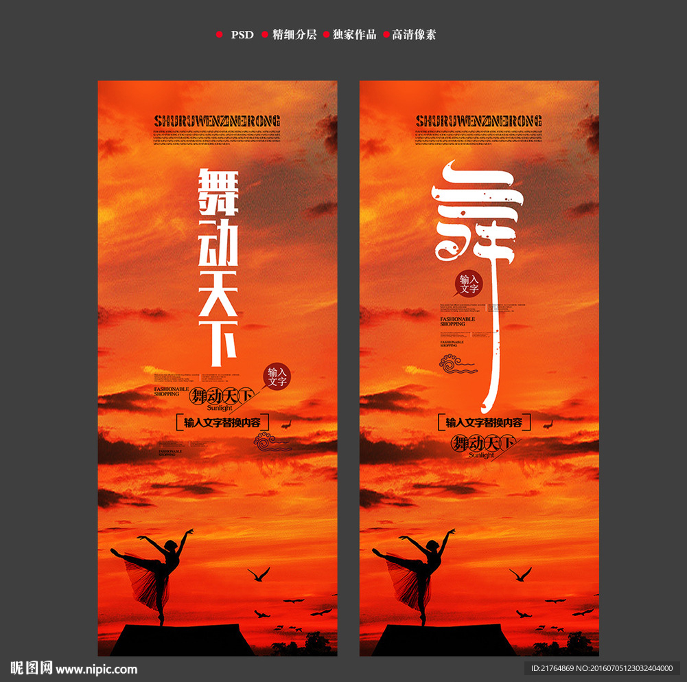 舞蹈梦