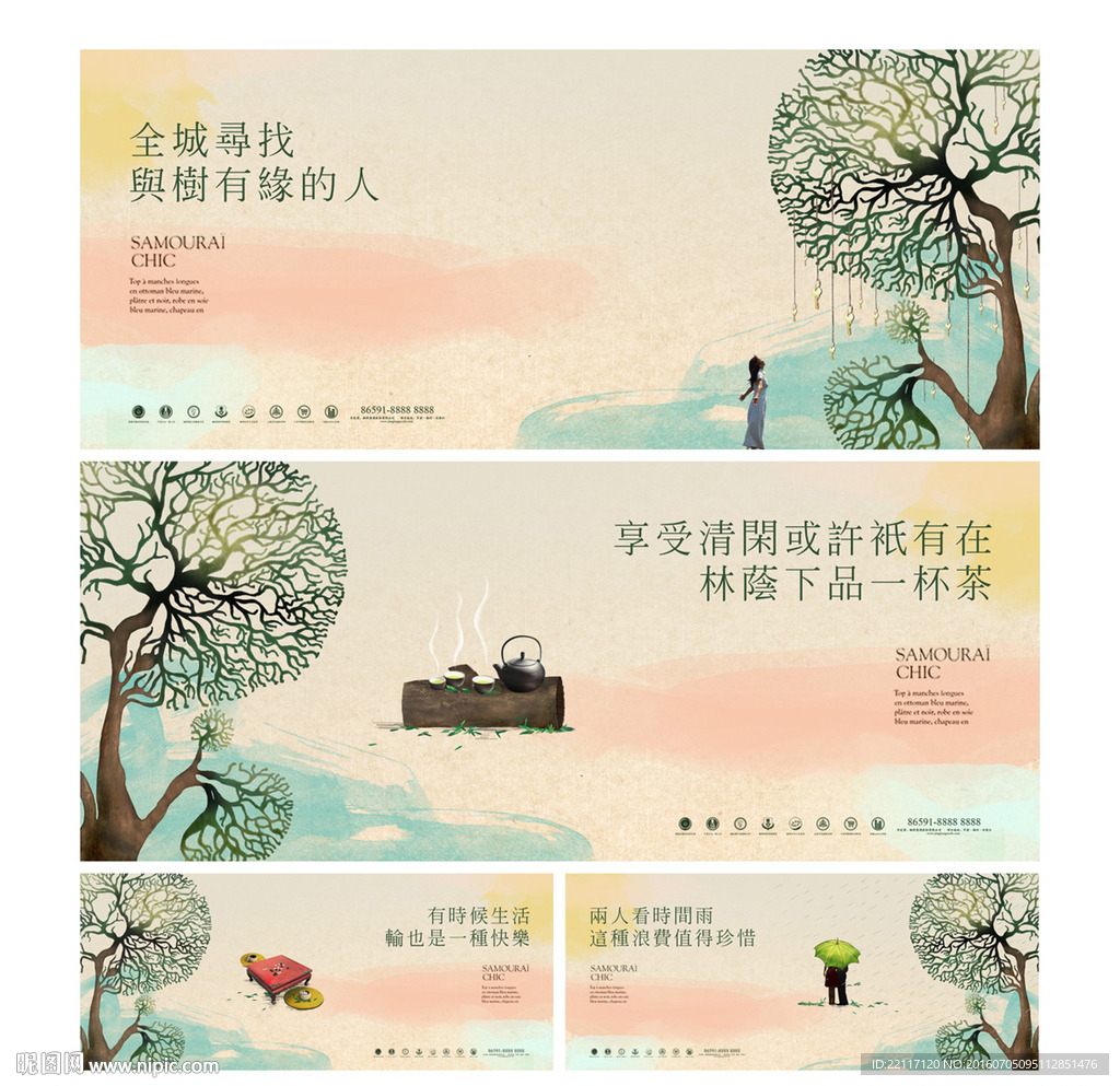 复古人文树房地产广告