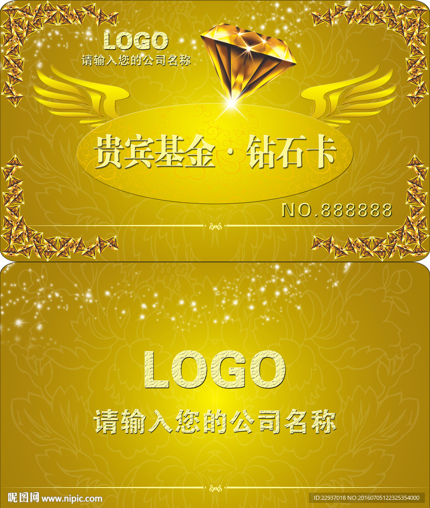 金卡 砖石卡 奖牌