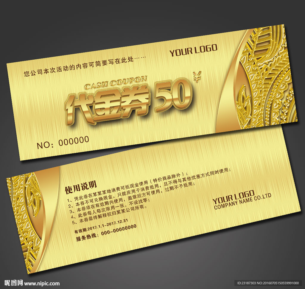 KTV代金券