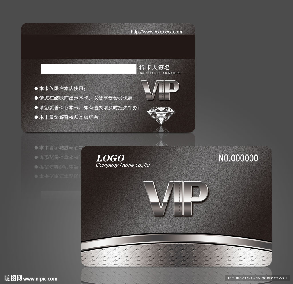 VIP会员卡