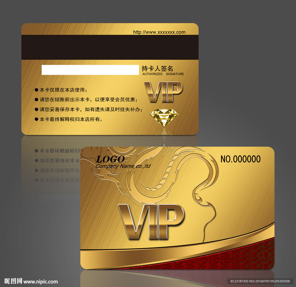 VIP卡