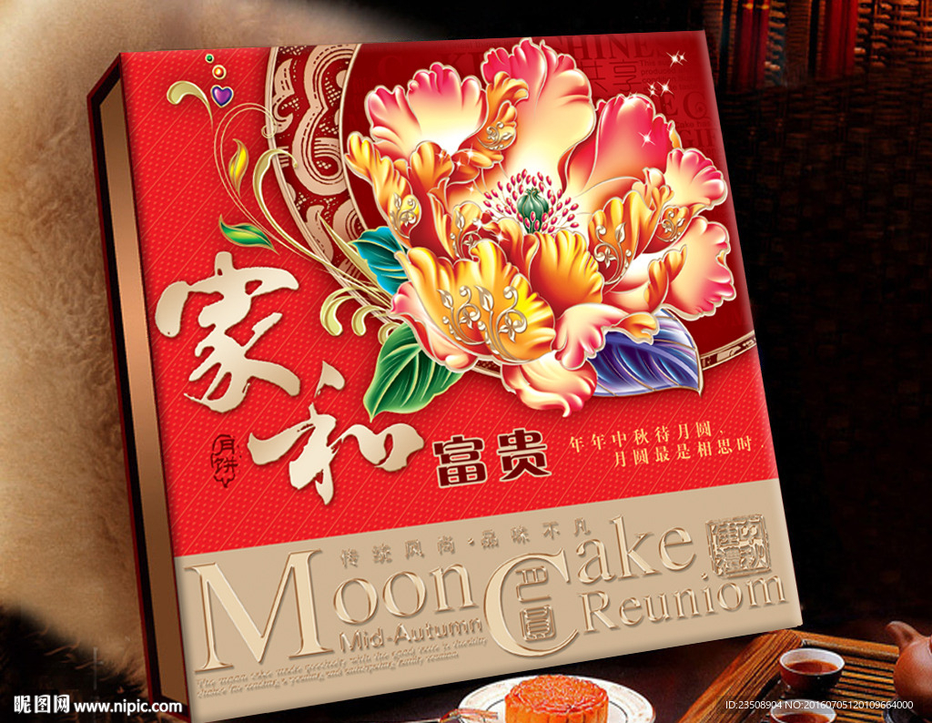 月饼盒(平面展开图)