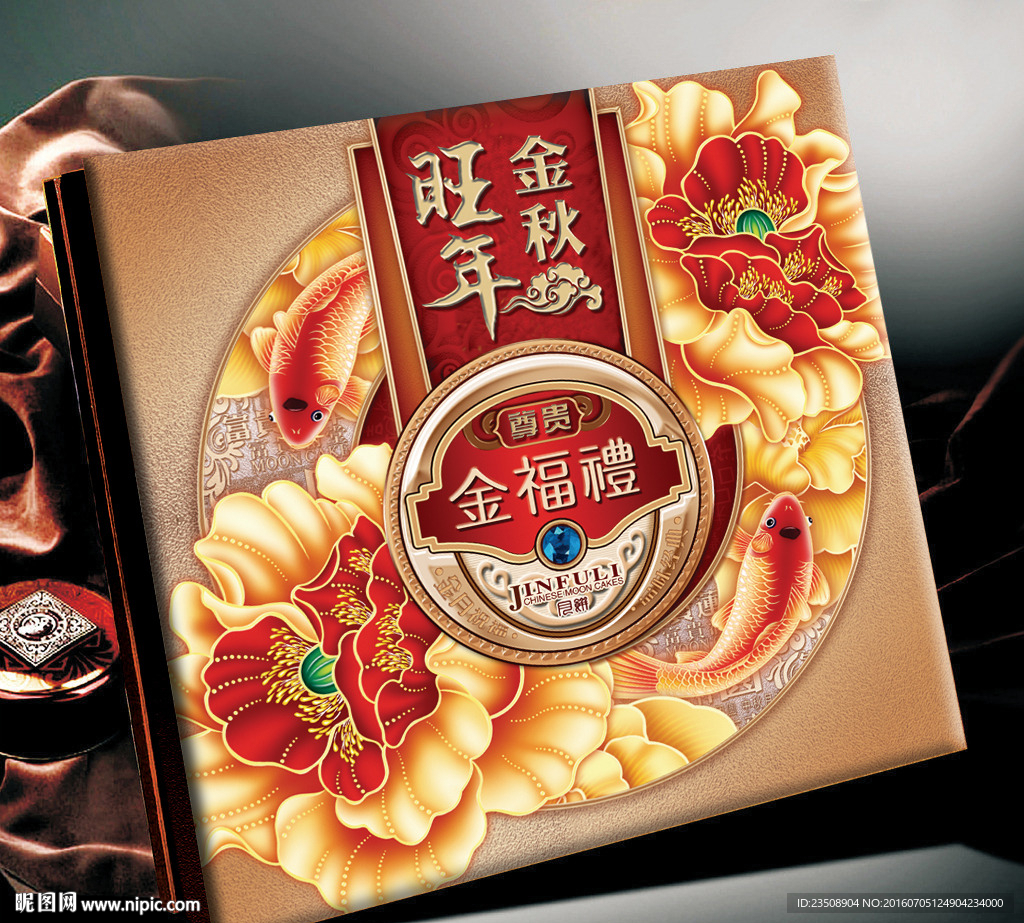 月饼盒(平面展开图)