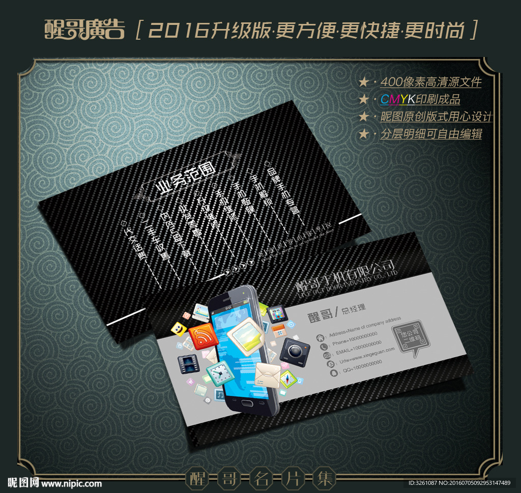 手机名片