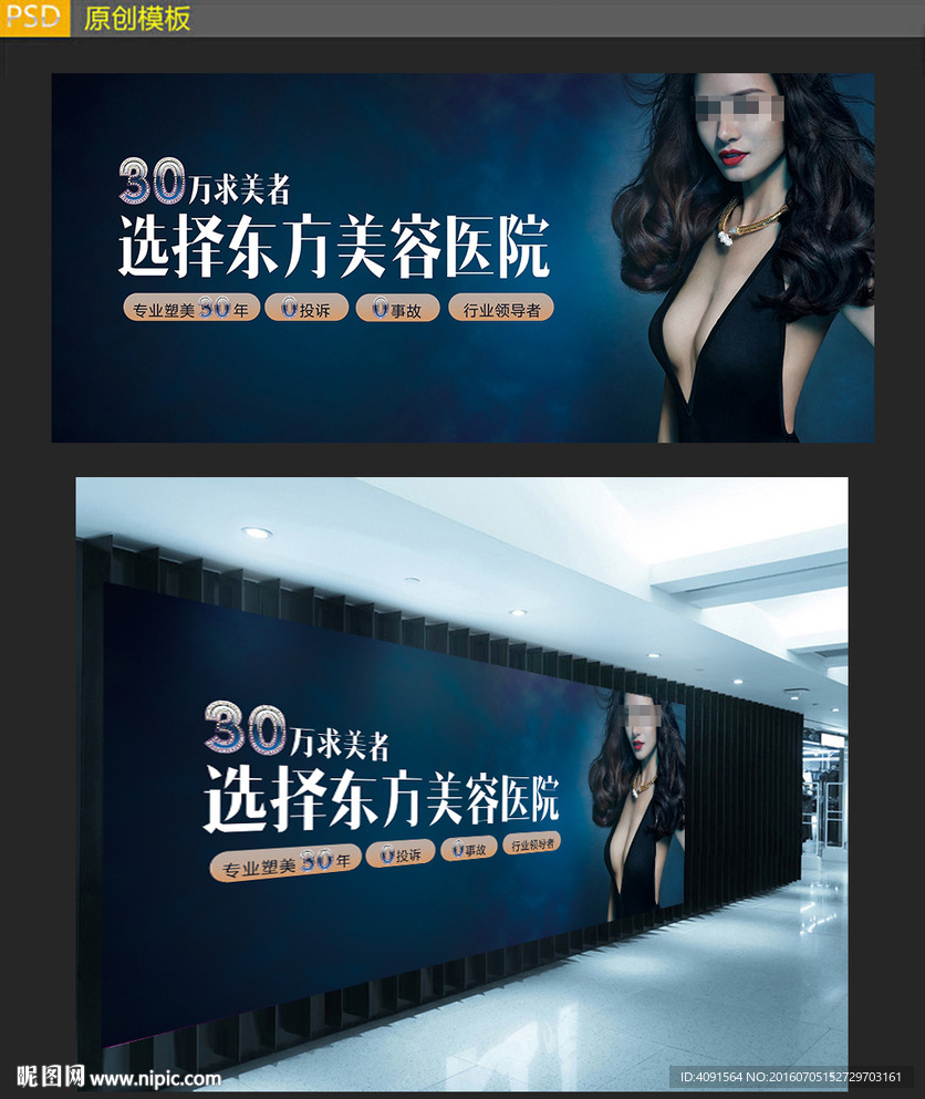 整形美容广告