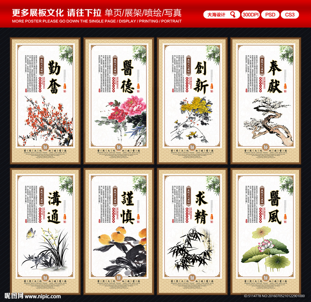 医院文化