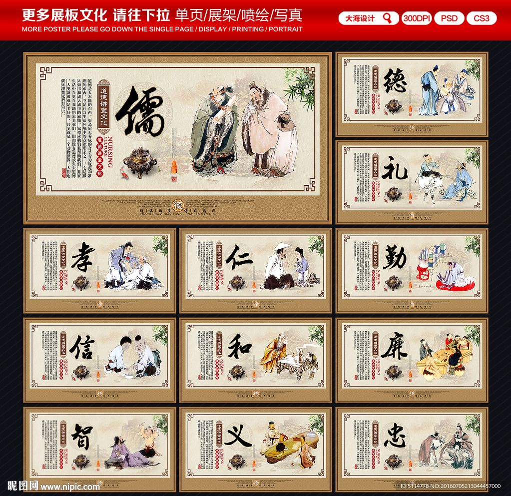 道德讲堂