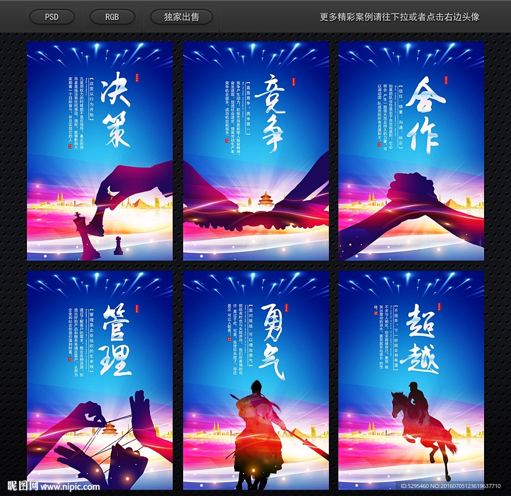 企业文化