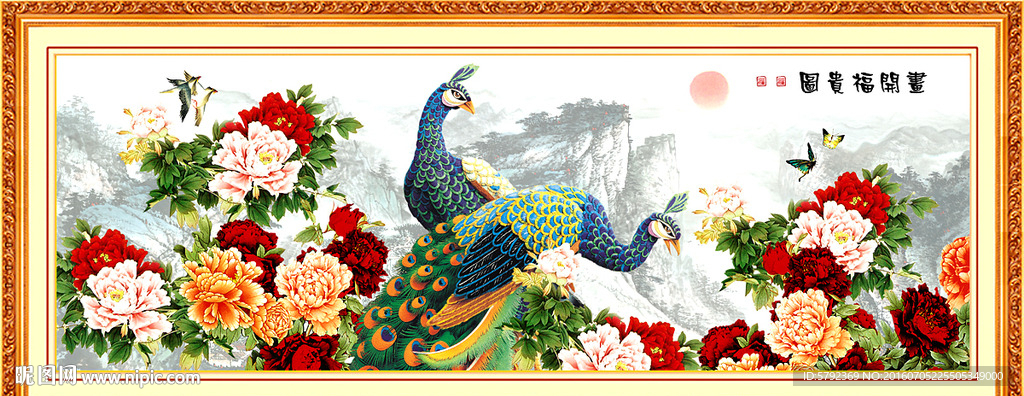 花开富贵
