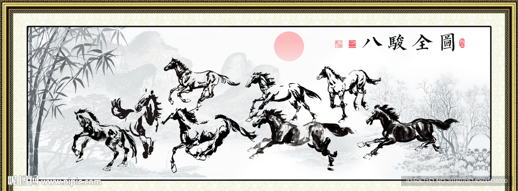 八骏图