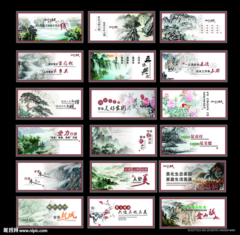 最新精美 环保墙绘设计