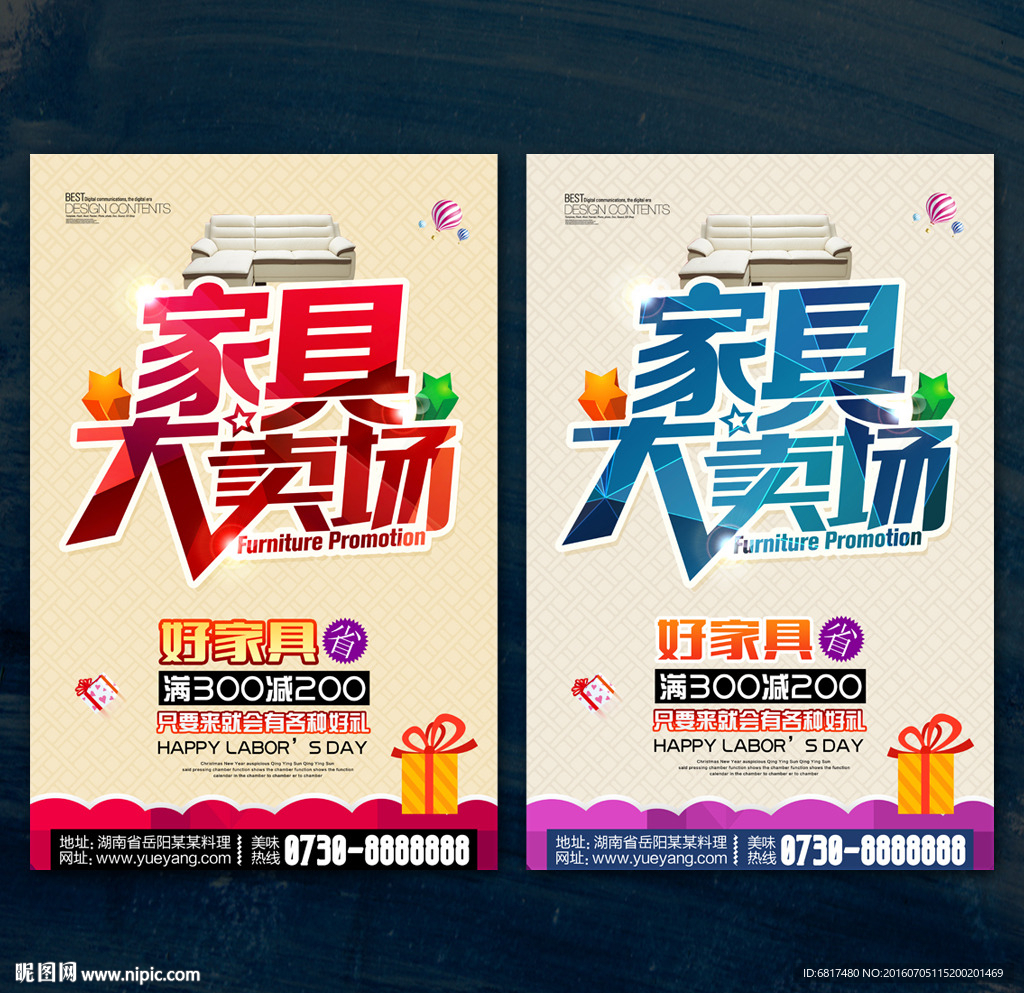 家具海报