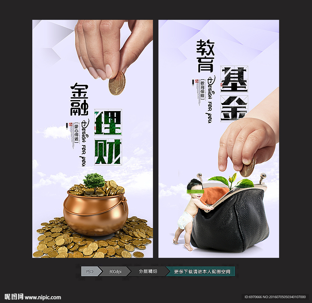 金融海报