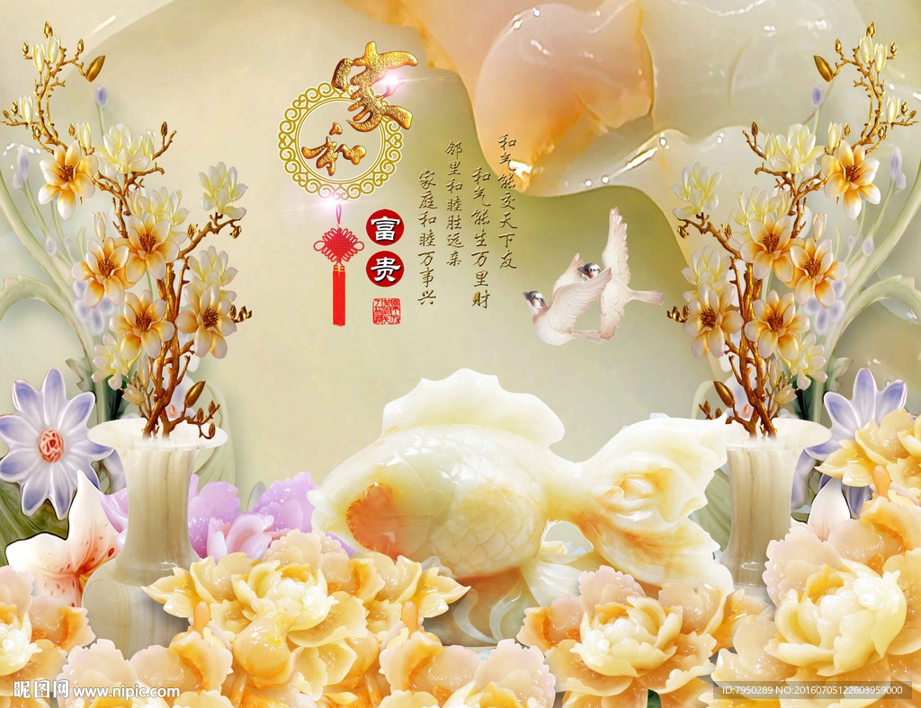 3D玉雕背景墙