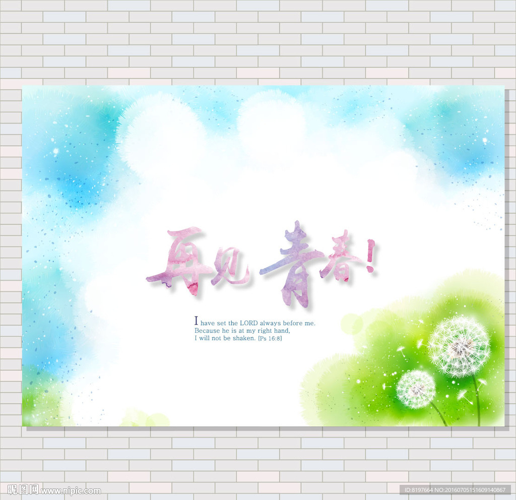 毕业季