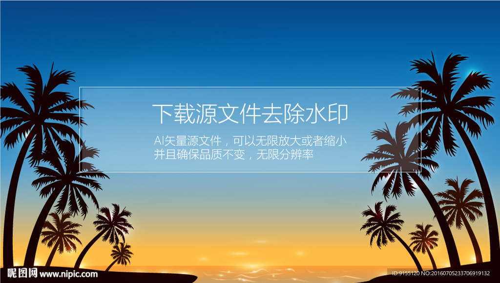 海边晚霞