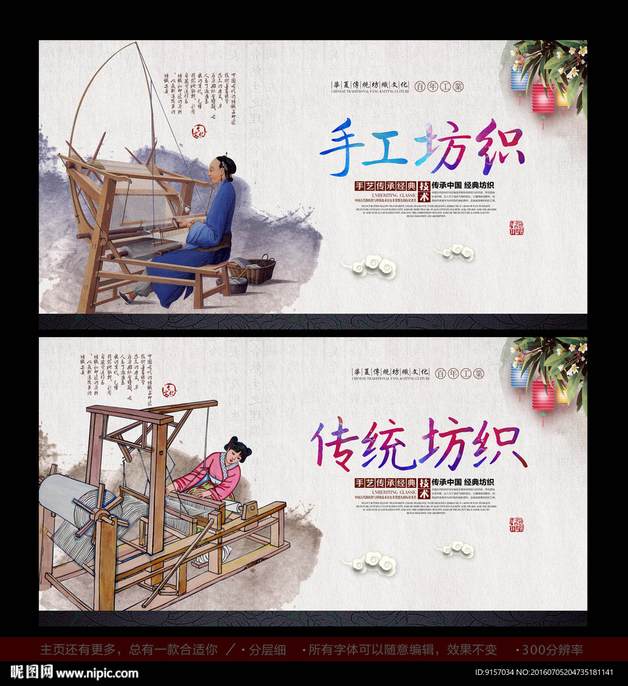 织布文化