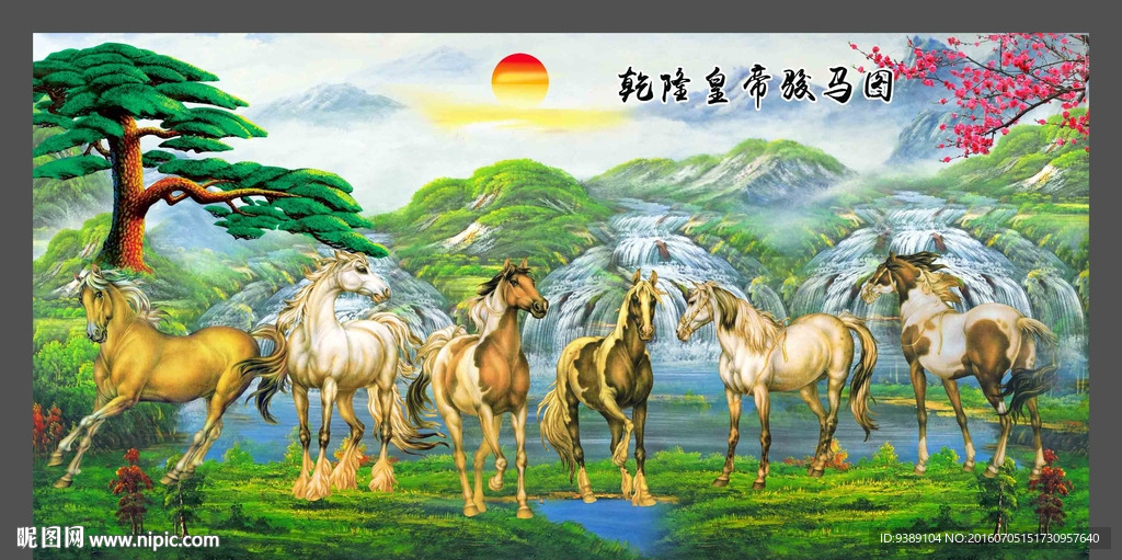 骏马图