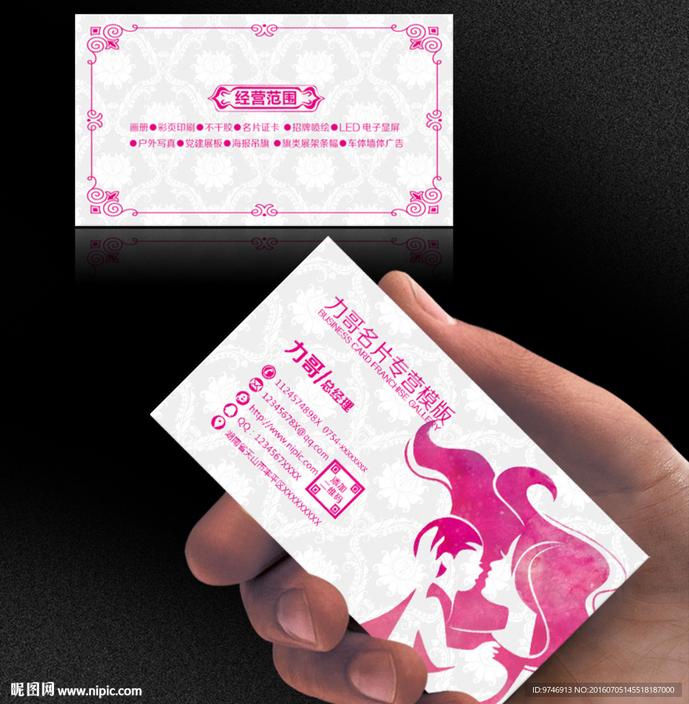 保姆名片 月嫂名片