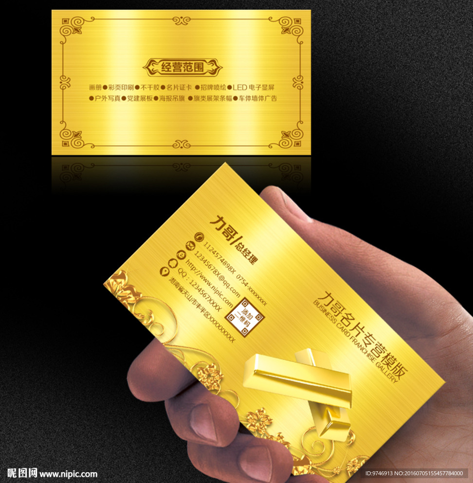 黄金名片