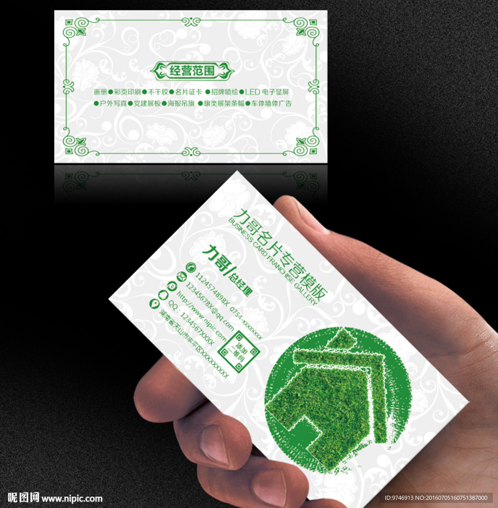 保洁清洗名片
