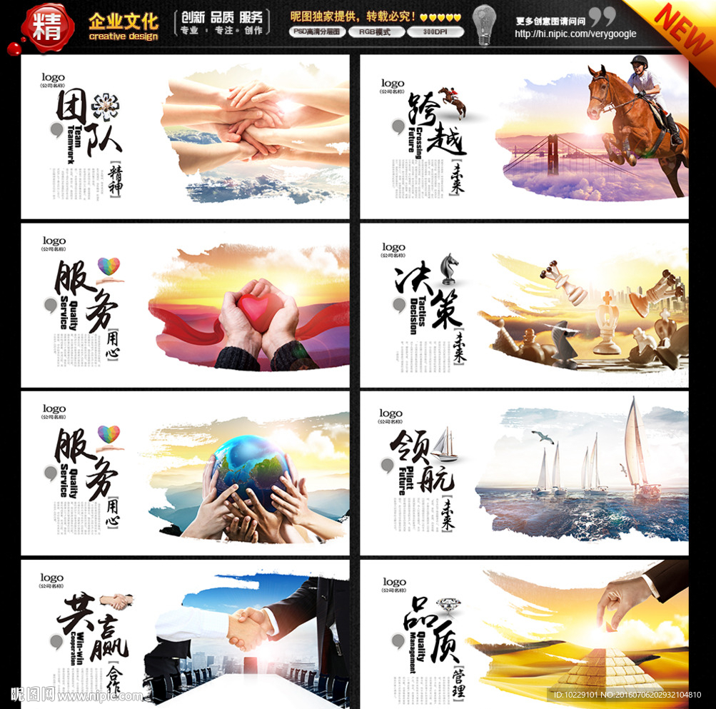 企业文化