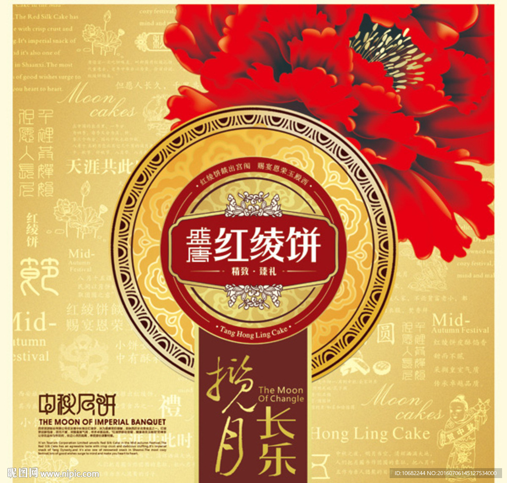 月饼礼盒包装设计PSD 源文件