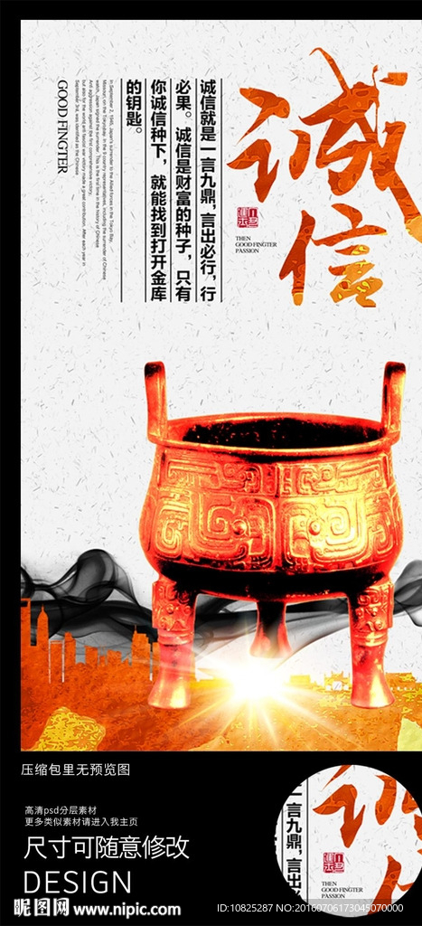 创意水彩诚信企业文化海报