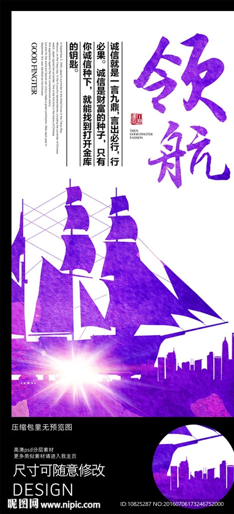 领航创意水彩企业文化海报展板