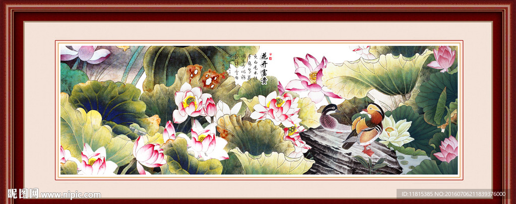 荷花