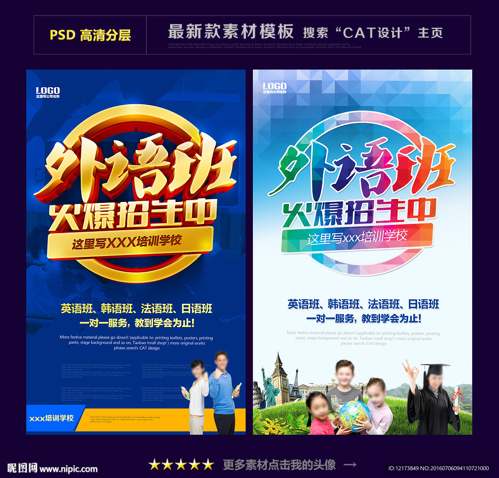 外语培训班