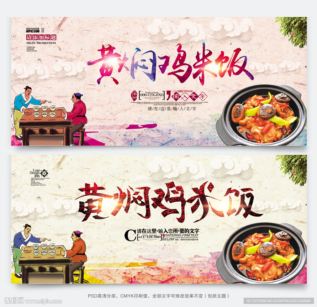 黄焖鸡米饭