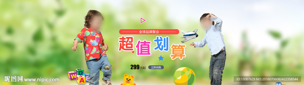 童装男童海报banner