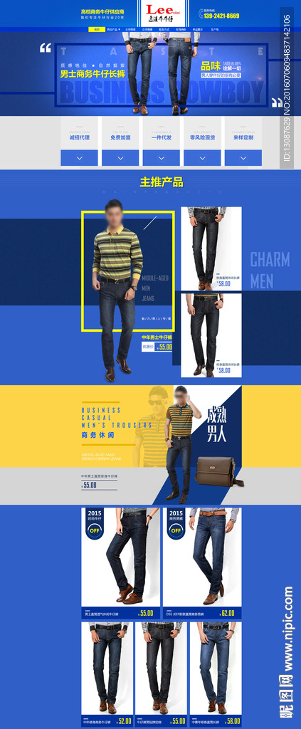 淘宝牛仔裤男装首页
