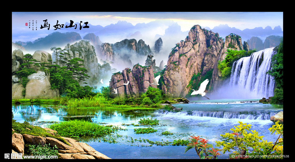 山水画