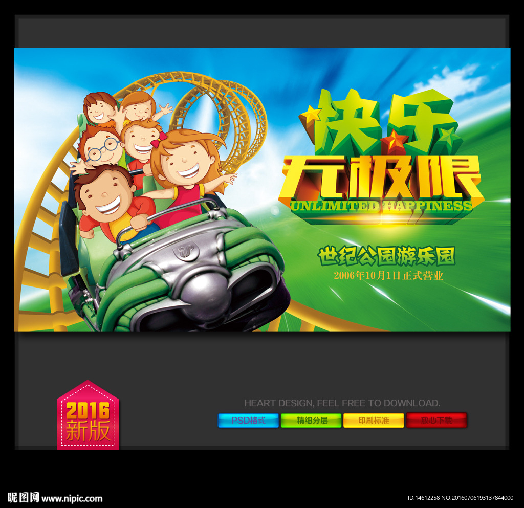 游乐园