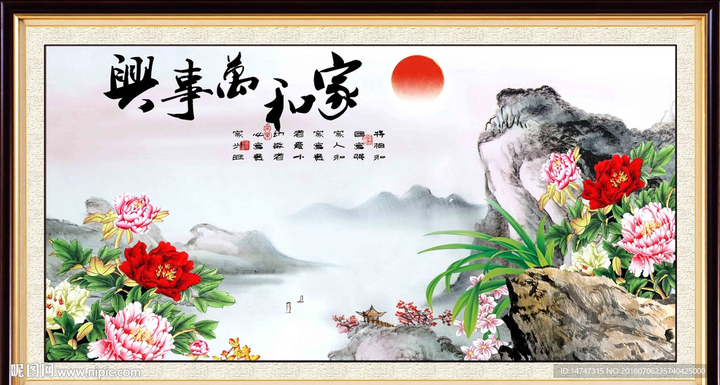 国画牡丹