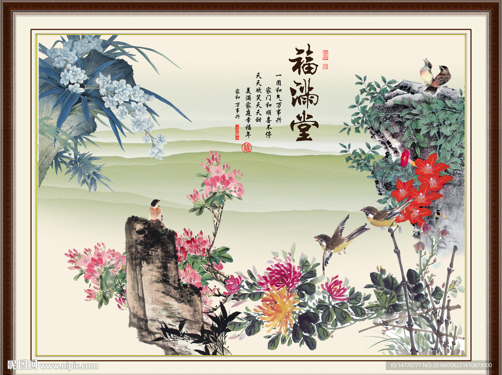 花开富贵